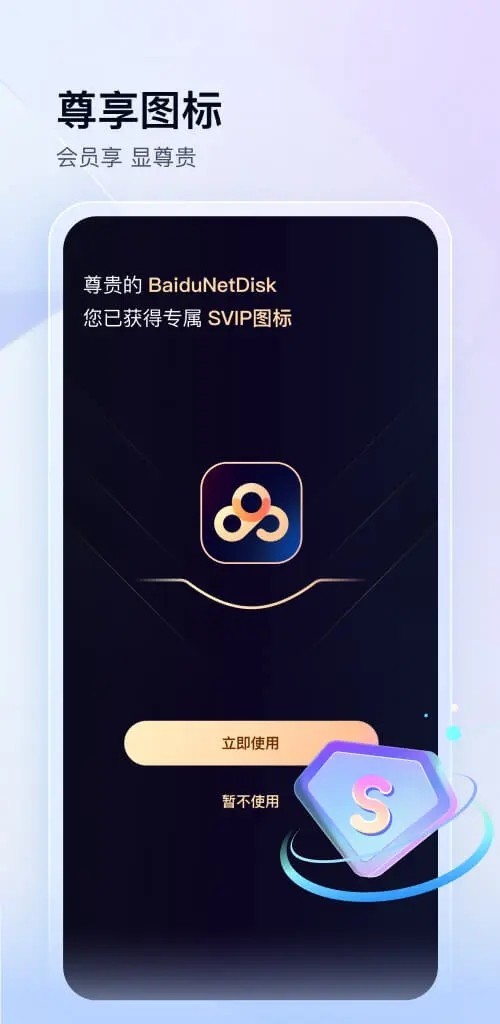 百度网盘安卓版怎么下载安装手机版