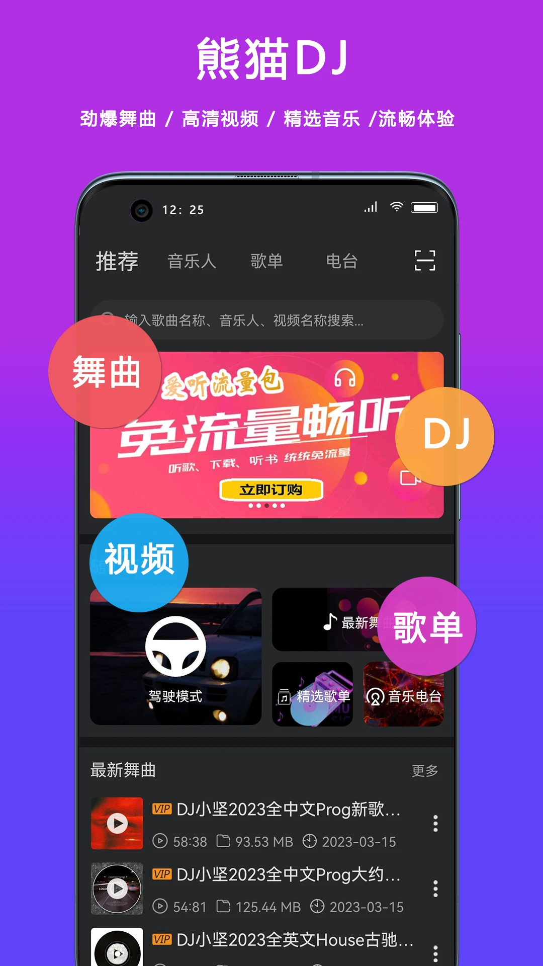 ��èDJ1.0.0 ���ִ������