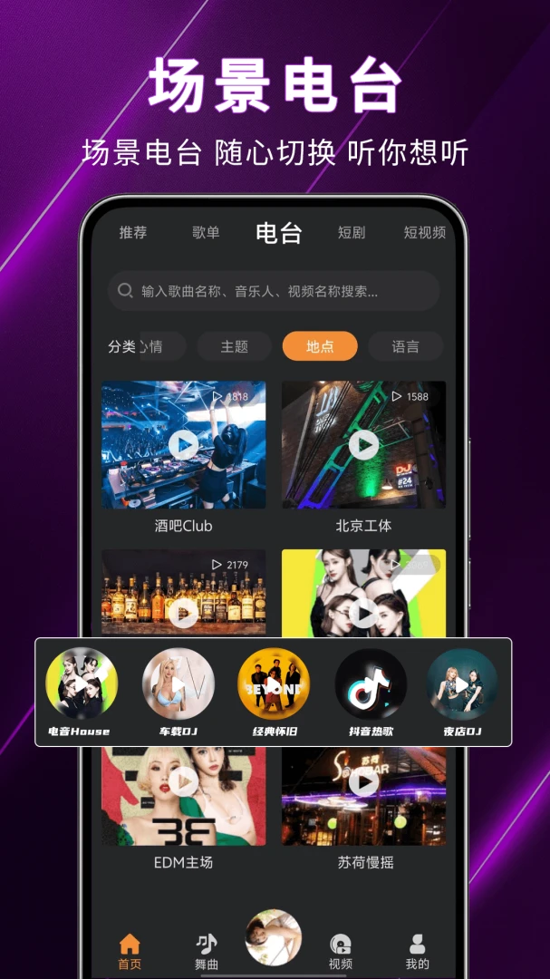 ��èDJ1.0.0 ���ִ������
