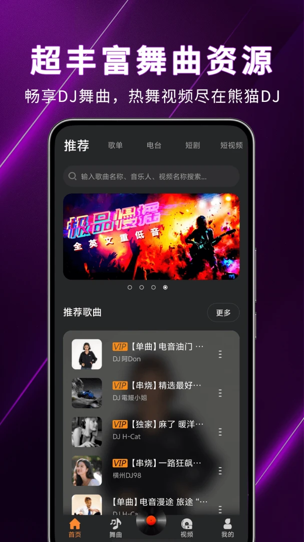 ��èDJ1.0.0 ���ִ������