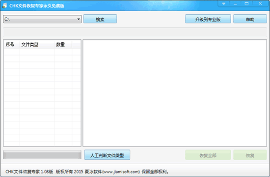CHK�ļ��ָ�ר��v3.2.0 һ���һض�ʧ�ļ�