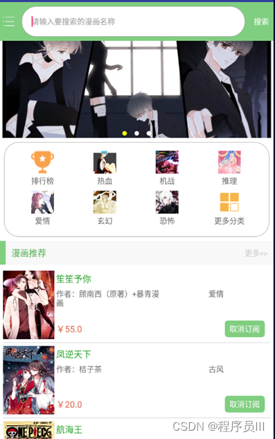漫画集 安卓版 阅读界面 截图