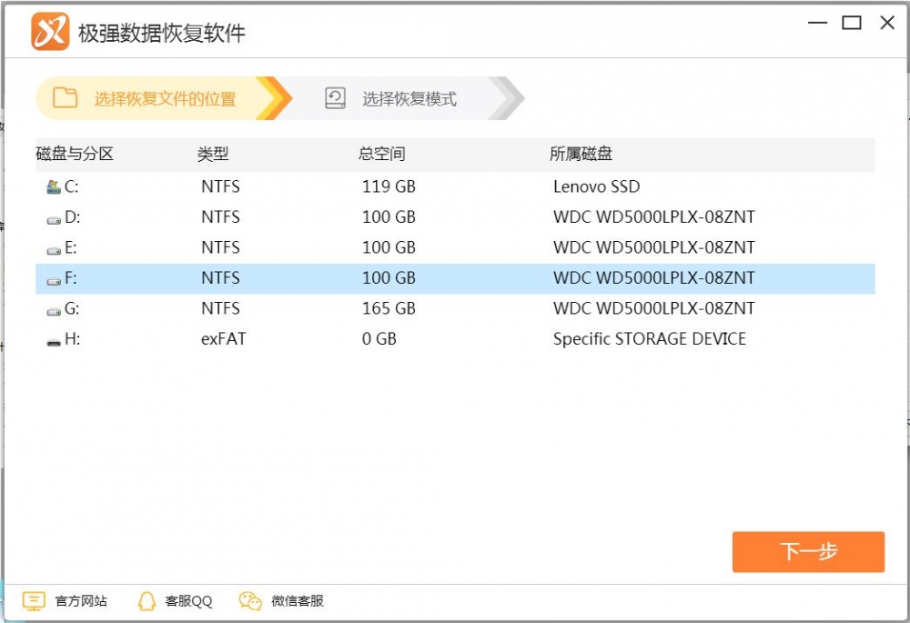 极强数据恢复软件 安卓版 功能界面