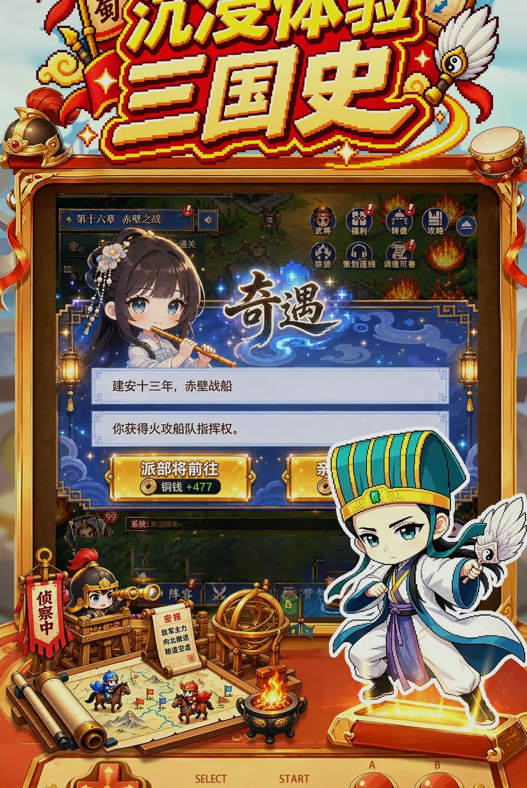 Ӣ��֮·1.0.1 ð�մ�������