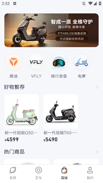 �ŵ�����Yadea SmartMoto8.8.10 ���ܳ��йܼ�