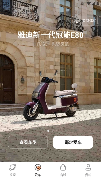 �ŵ�����Yadea SmartMoto8.8.10 ���ܳ��йܼ�