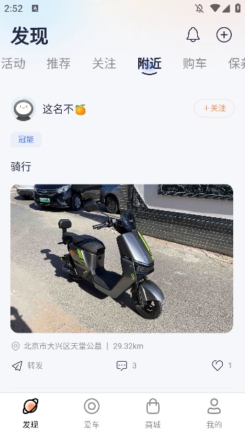 �ŵ�����Yadea SmartMoto8.8.10 ���ܳ��йܼ�