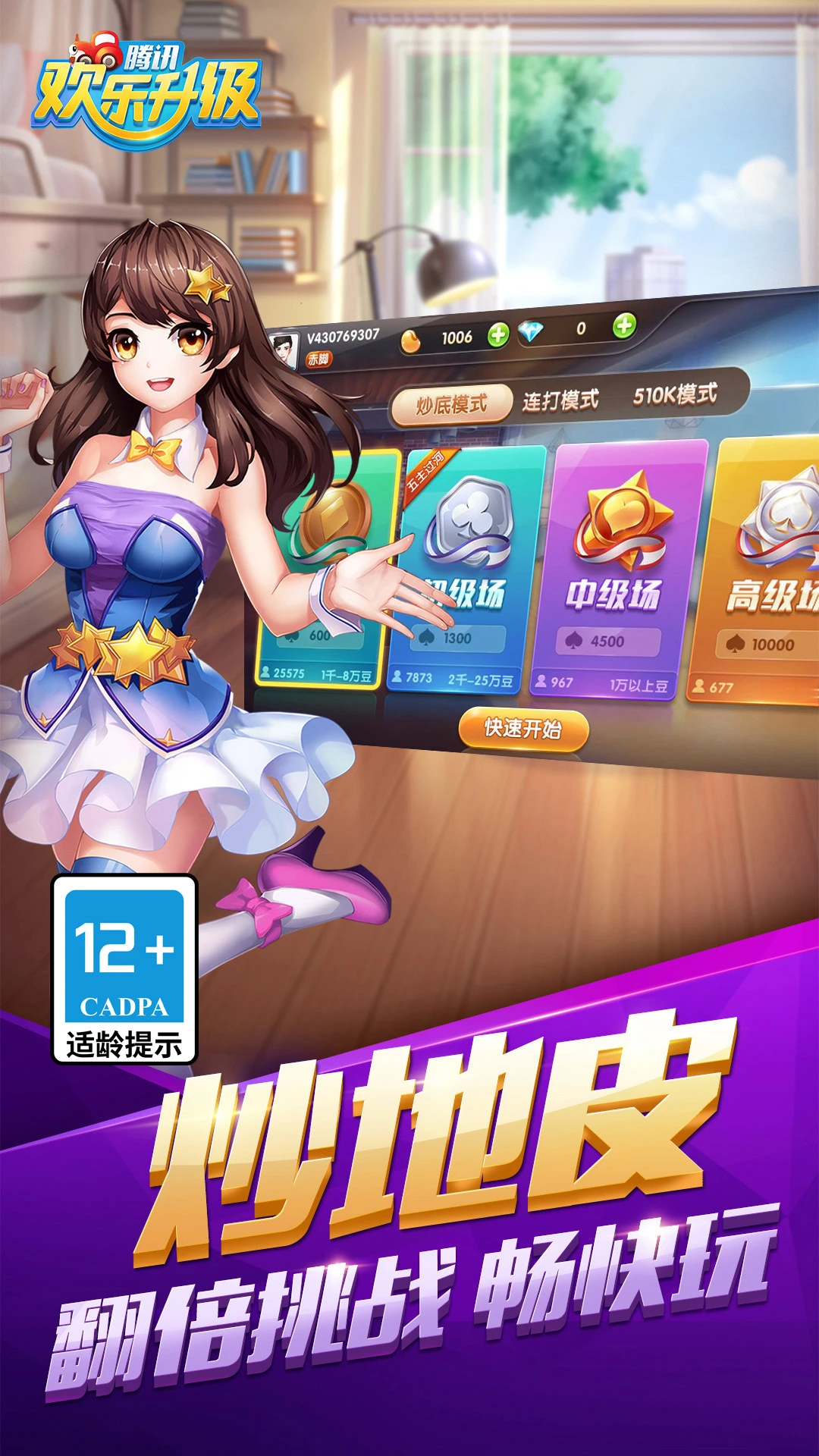 ����������Ѷ4.9.9 �������ƺϼ�