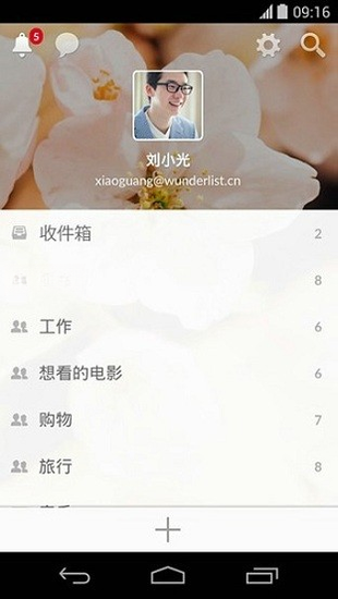 �����嵥Wunderlist3.4.7 ��ƽ̨�������