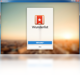 Wunderlist 安卓版 使用教程界面截图