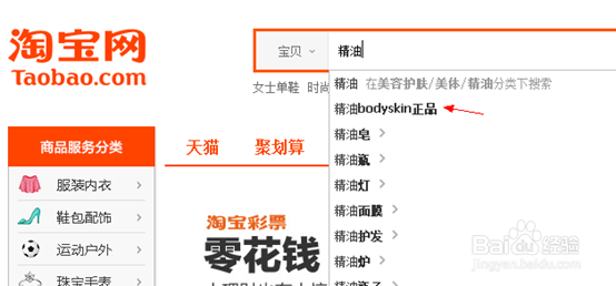 淘宝拍拍刷浏览量工具 百度下拉相关搜索
