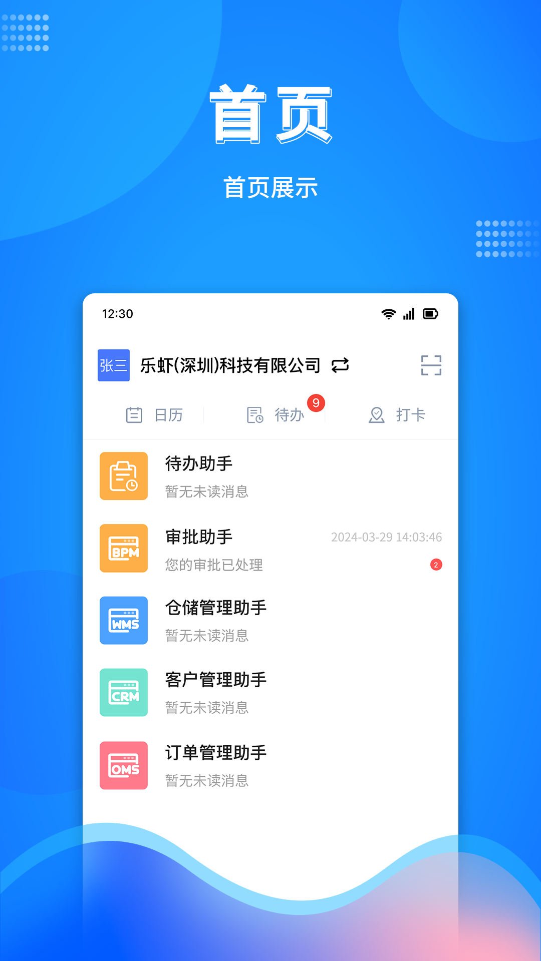 �����0.2.41 ��ҵ�칫����