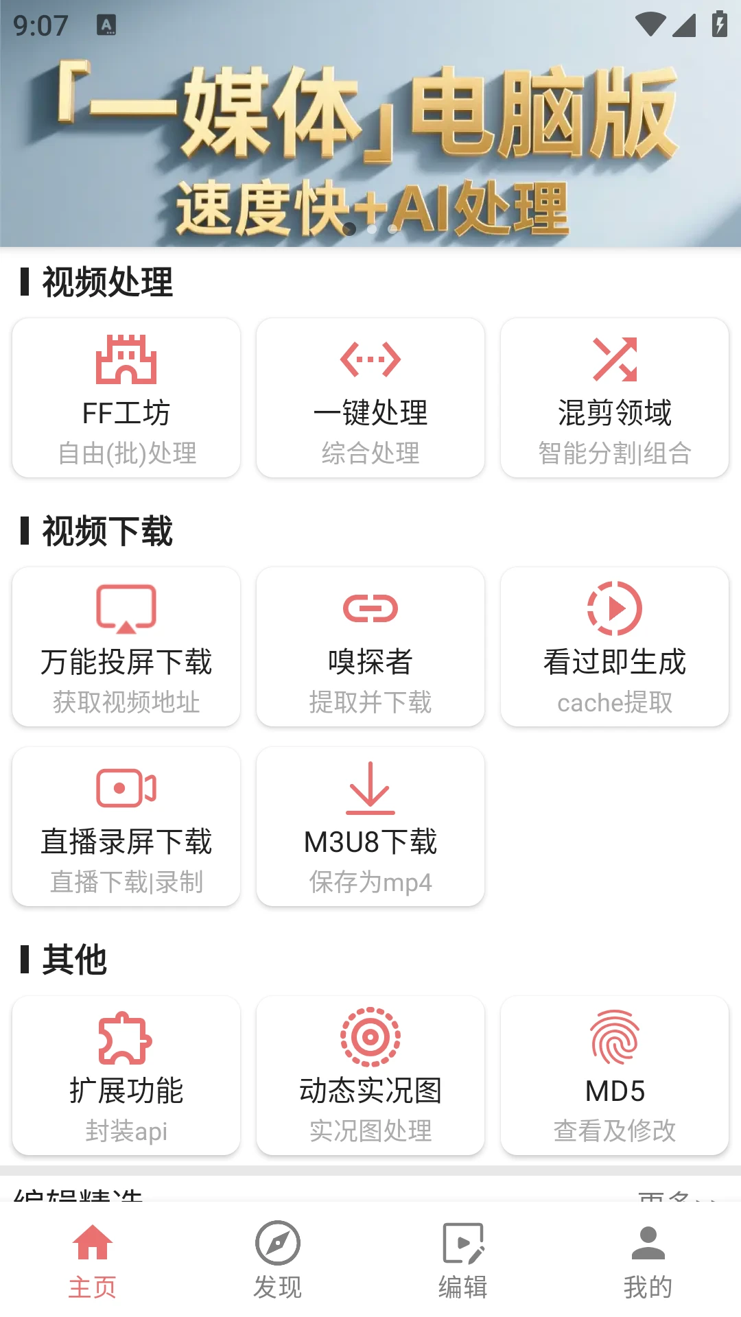 һý��V10.8.0 ȫ��ý�����
