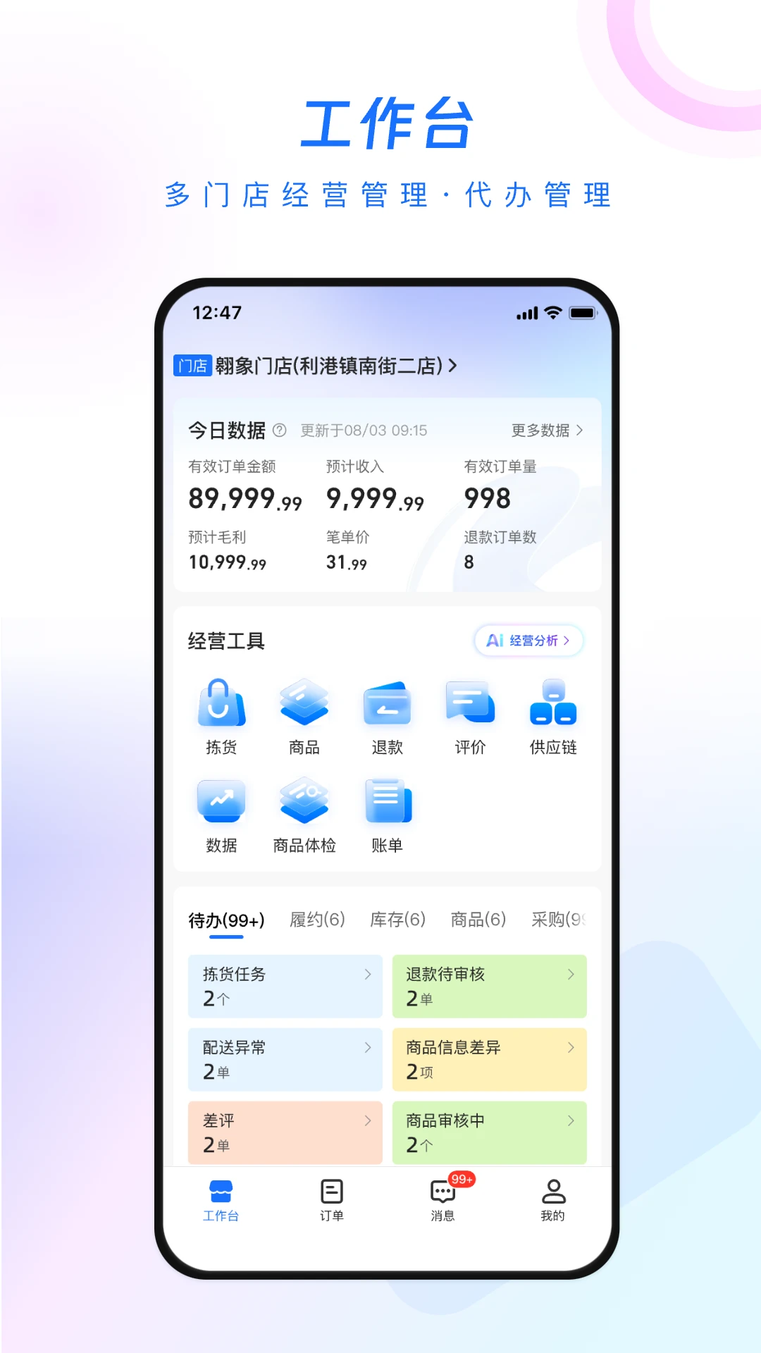 ����2.30.0 �̼ҹ���̨