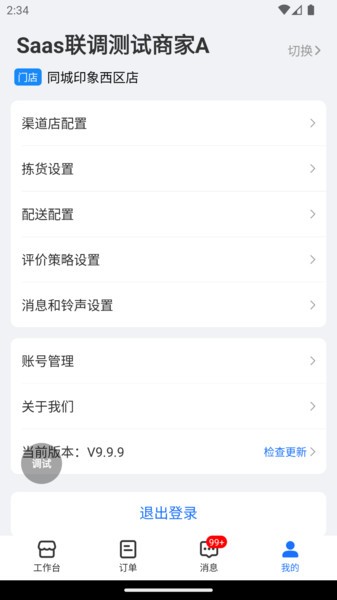 ����2.30.0 �̼ҹ���̨