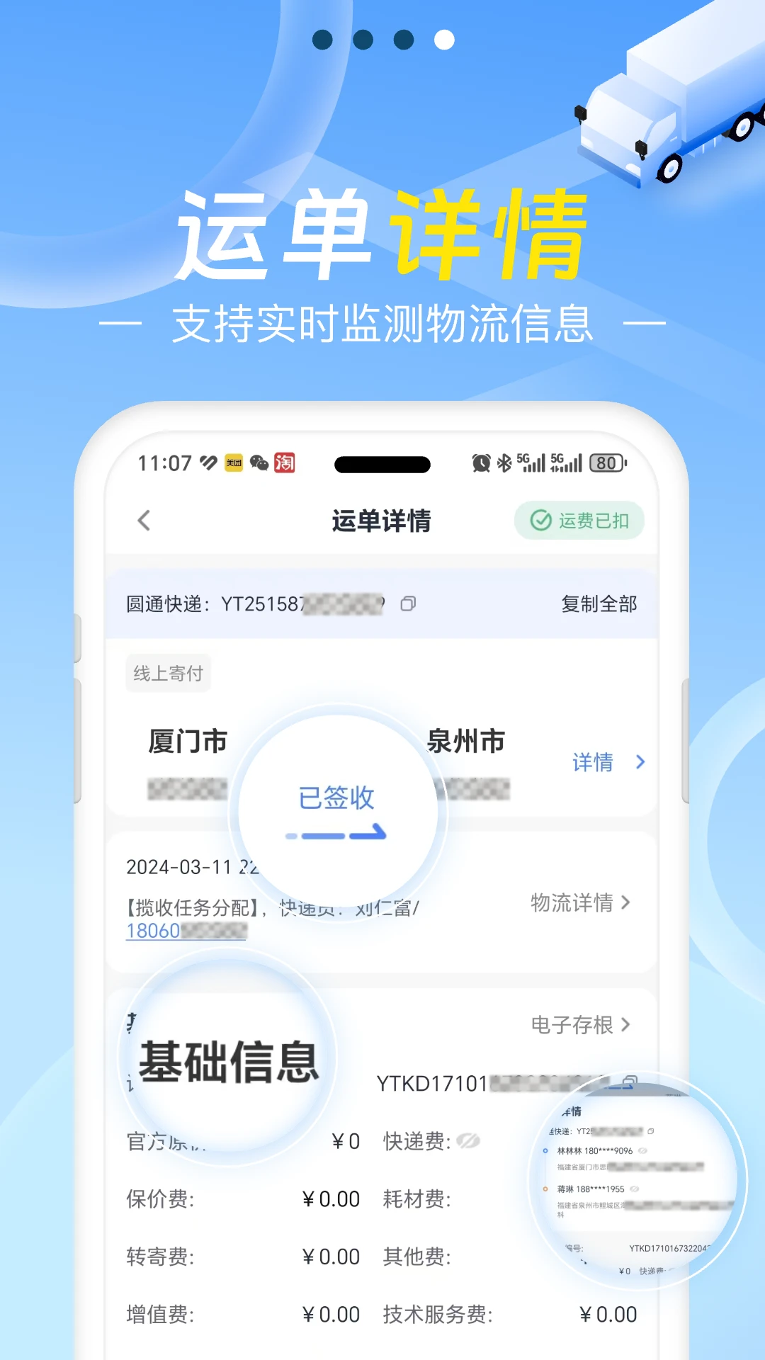 Q�ش�2.9.0.7 ��Ч����