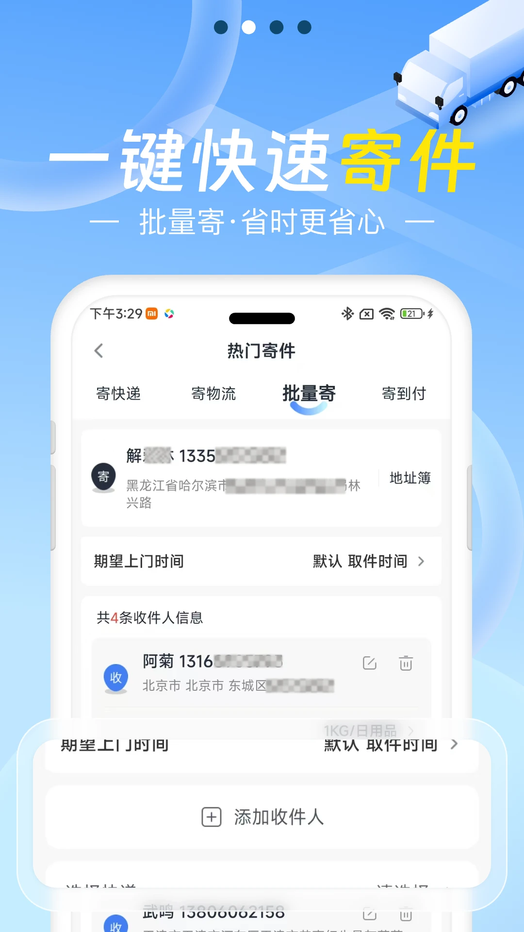 Q�ش�2.9.0.7 ��Ч����
