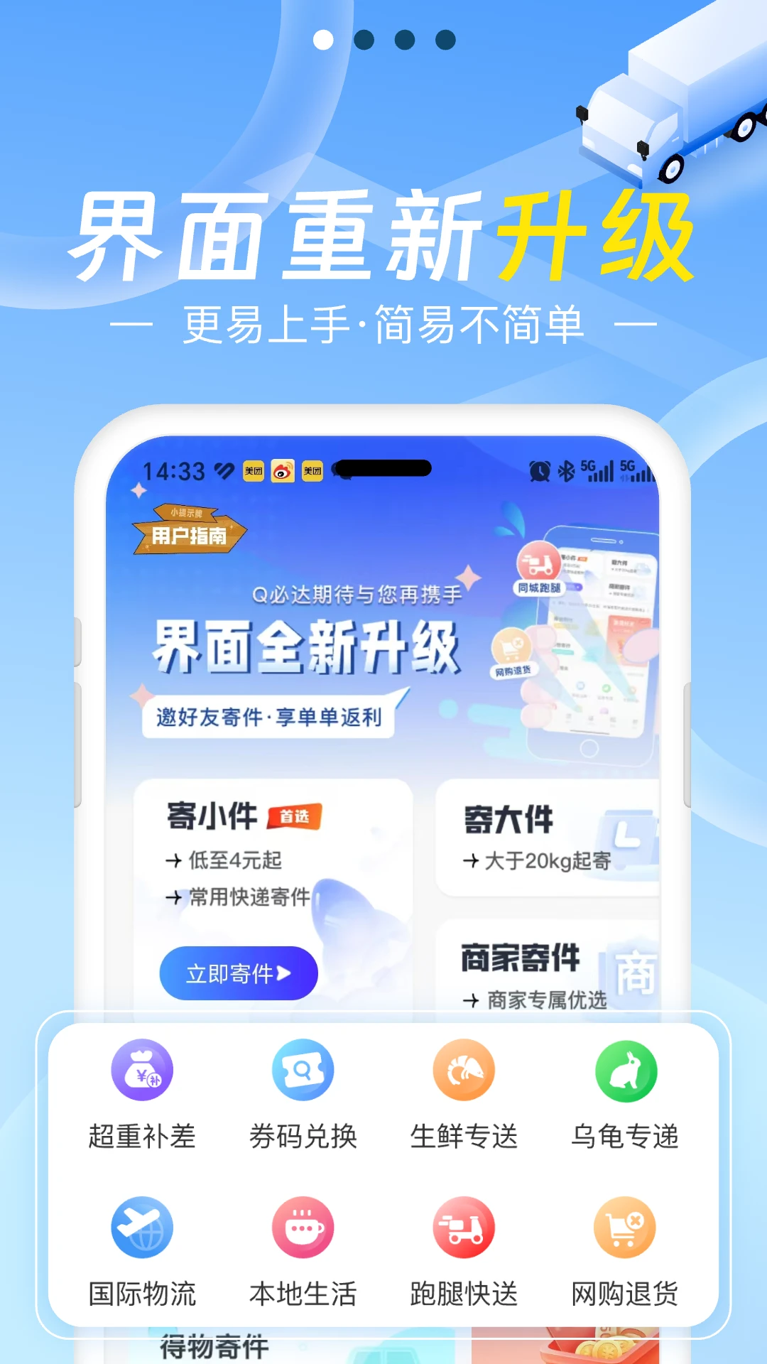 Q�ش�2.9.0.7 ��Ч����