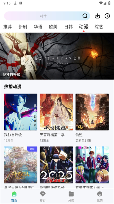拾光视频 安卓版 播放界面截图