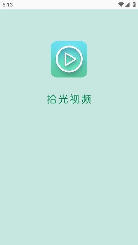 ʰ����Ƶ2.0.0 ���׷��