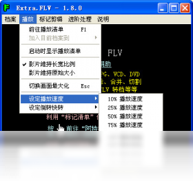 Extra.FLV 操作教程 安卓版