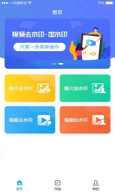 ȥˮӡV3.2.0 һ��ȥ��ˮӡ