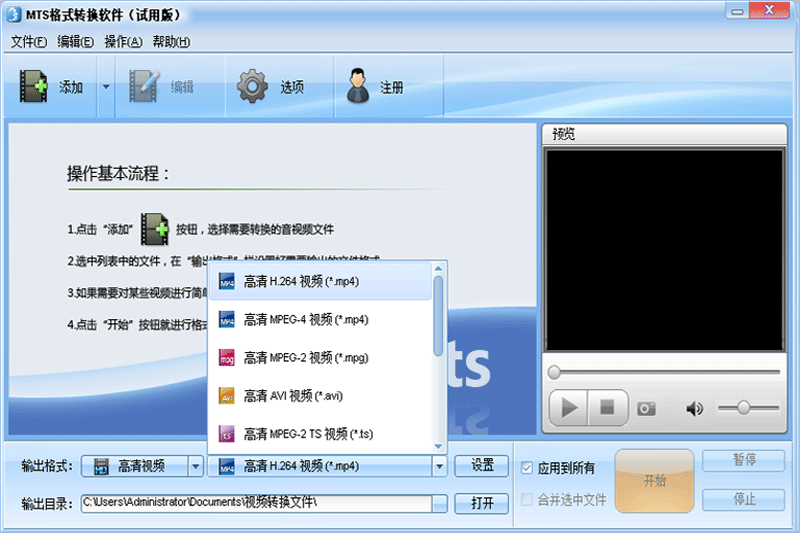 魔法转换 软件 操作界面 截图