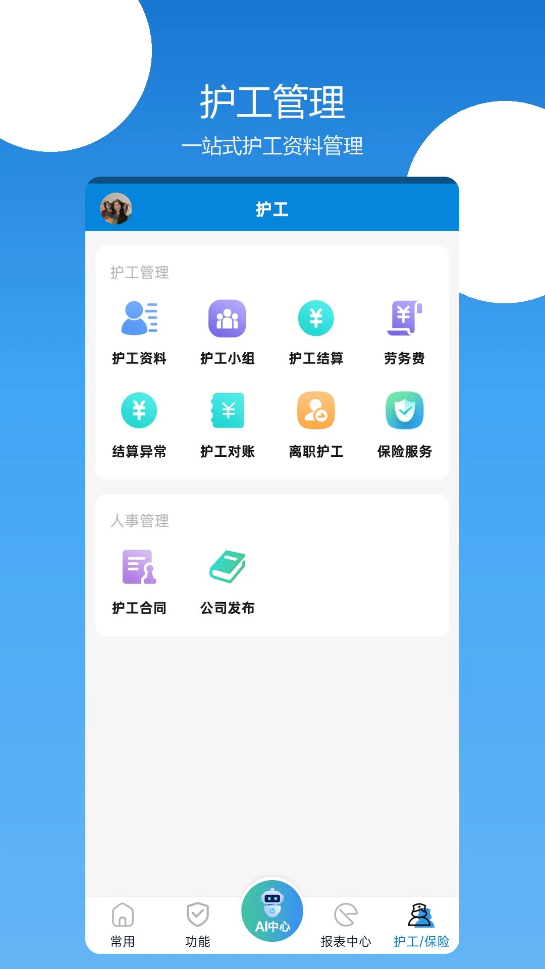 �㻤������3.3.48 ҽԺ�㻤����