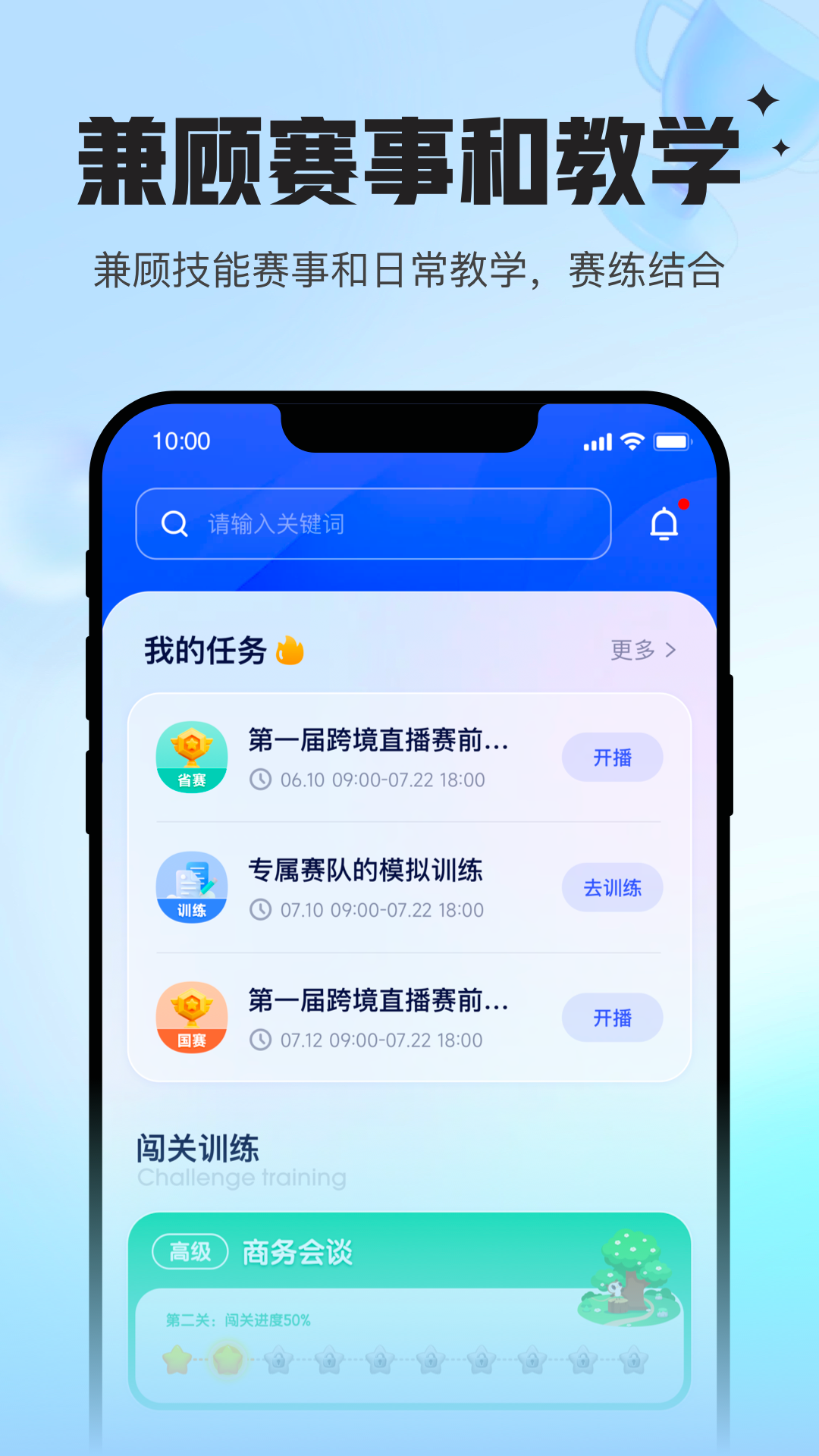 Uskills实训 安装教程 手机