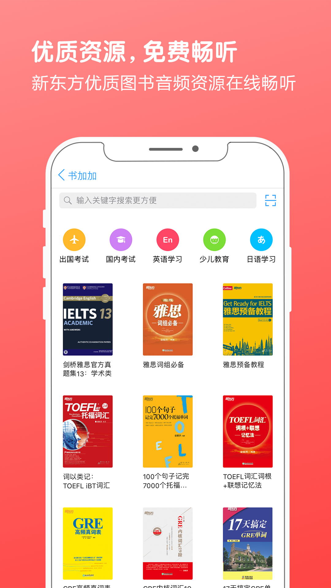 书加加app阅读功能界面安卓版