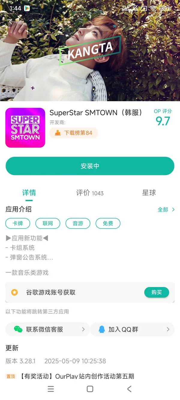 Clash of Critters安装器下载教程安卓苹果安全安装步骤说明