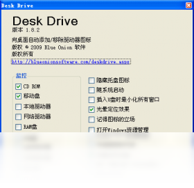 Desk Drive 操作说明 安卓版