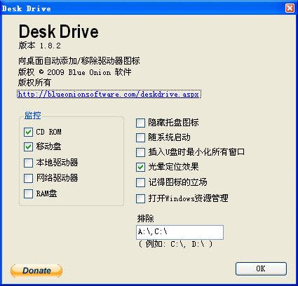 Desk Drive1.2.0 ���������������
