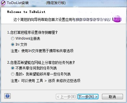 ToDoList7.3.15 ���İ� �����嵥����