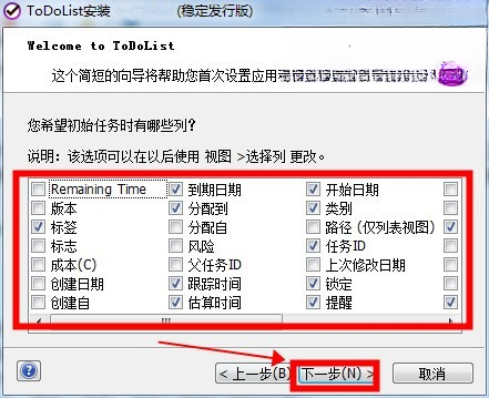 ToDoList7.3.15 ���İ� �����嵥����