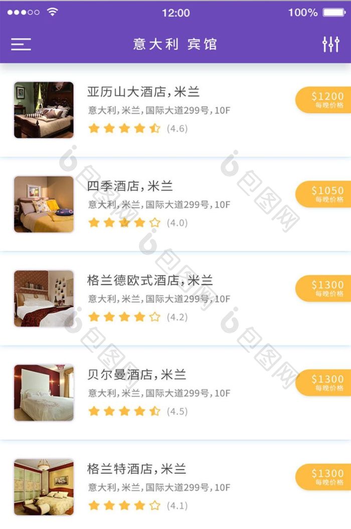 住哪网酒店预订桌面版 安卓版 酒店列表界面