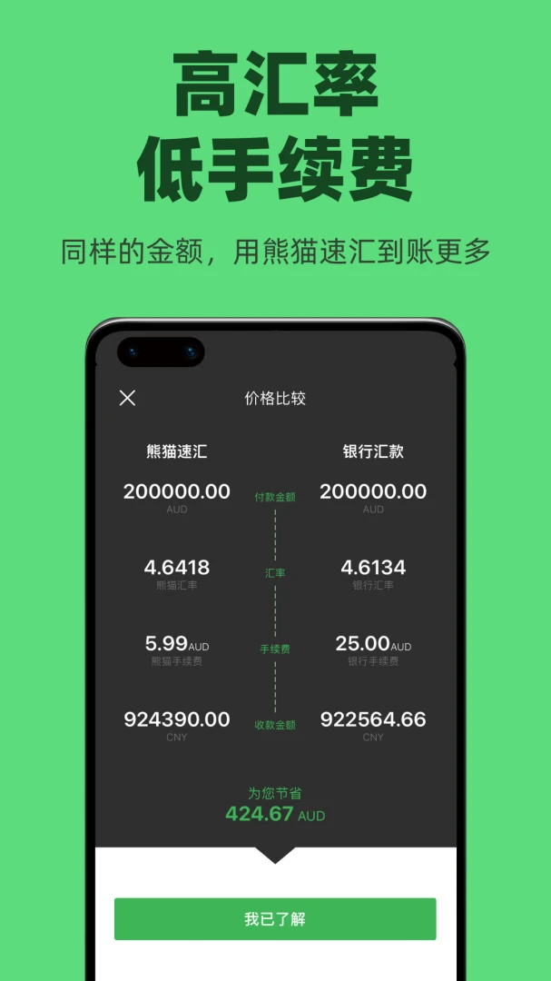 ��è�ٻ�PandaRemit5.8.2 �羳���