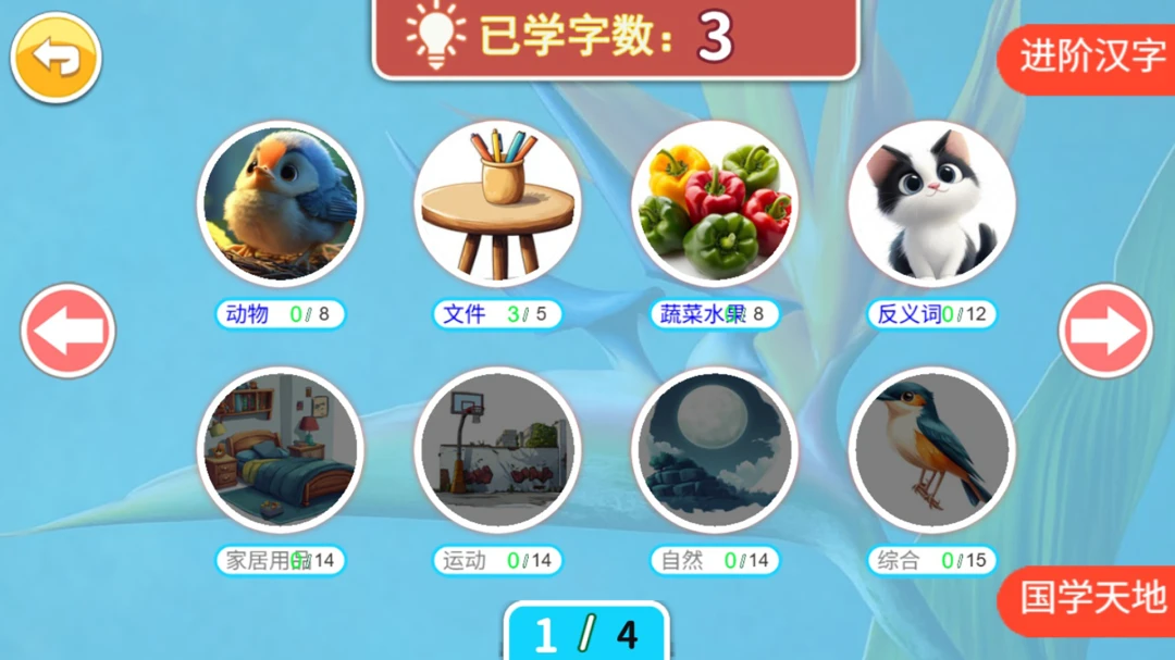 ��ͯʶ����5.2.0 ��׿��