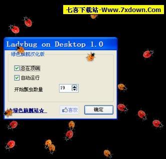 Ladybug on desktop 安卓版 下载