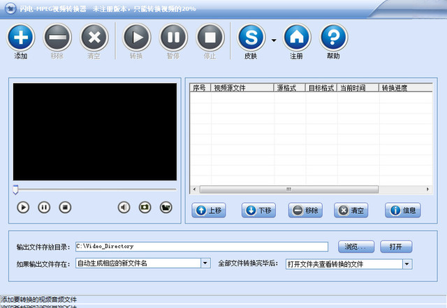 ����MPEG��Ƶת����5.2.0 רҵ��Ƶ��ʽת������