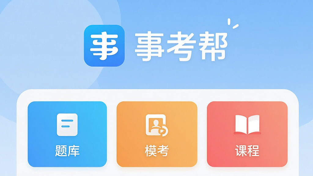 ͼƬ����չʾ�¿���App����������������ϰ벿��ΪƷ��Logo�롰�¿�����ֱ�ʶ���°벿�������š���⡱����ģ���������γ̡�������Ĺ��ܿ�Ƭ������Ϊ����ɫ���䣬����������������ƽ����ƣ�UIԪ�ض��빤����������Ⱦ���ɾ��޶���Ԫ��