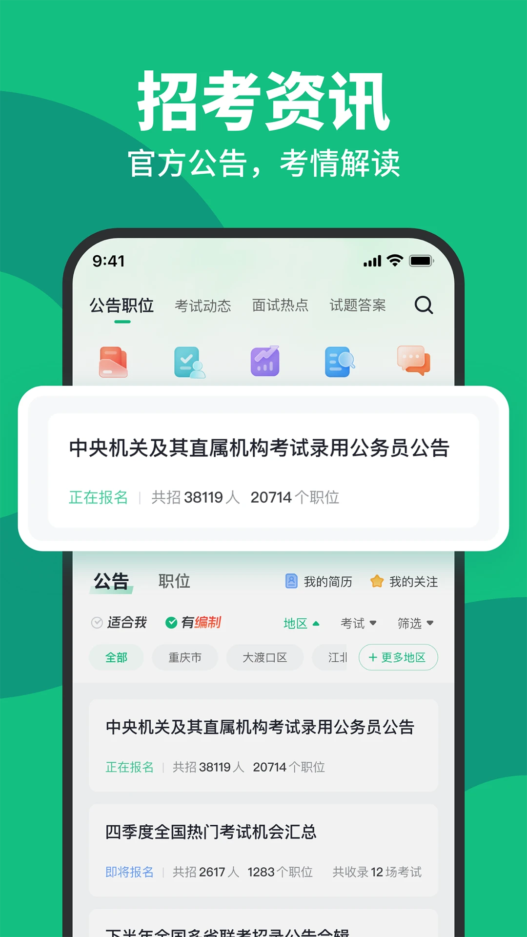 �¿���3.0.1.52 ��ҵ��λ�������
