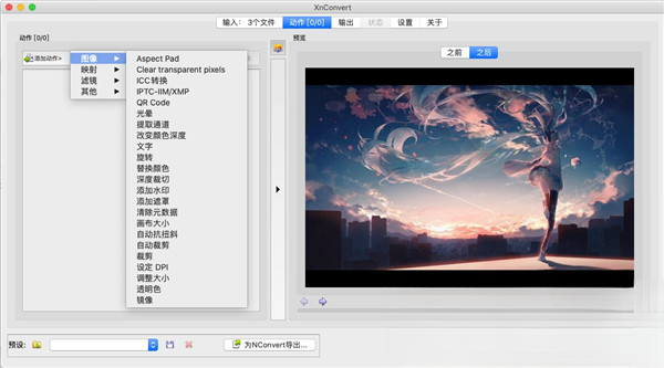 XnConvert1.100.1 ���ʽ����ͼƬת������