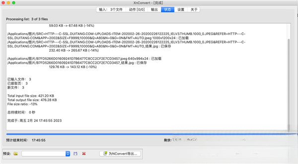 XnConvert1.100.1 ���ʽ����ͼƬת������