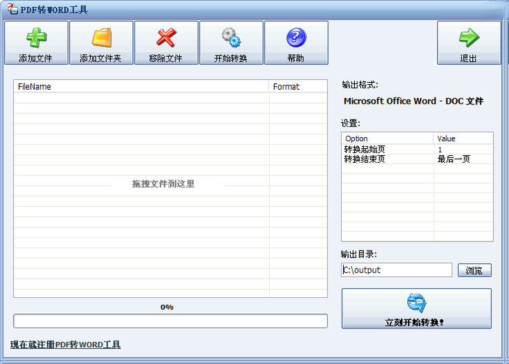 PDFתWORD����v3.2.0 ��Ѱ�