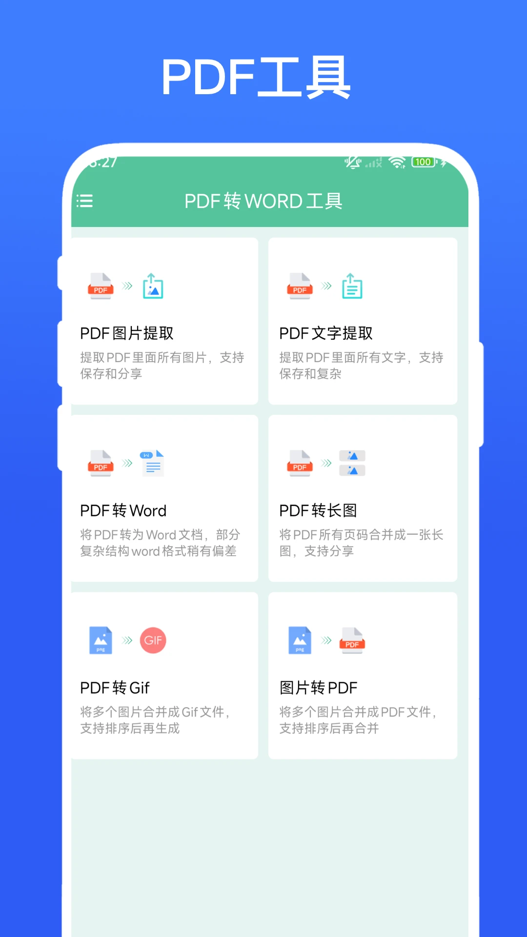 PDFתWORD����v3.2.0 ��Ѱ�