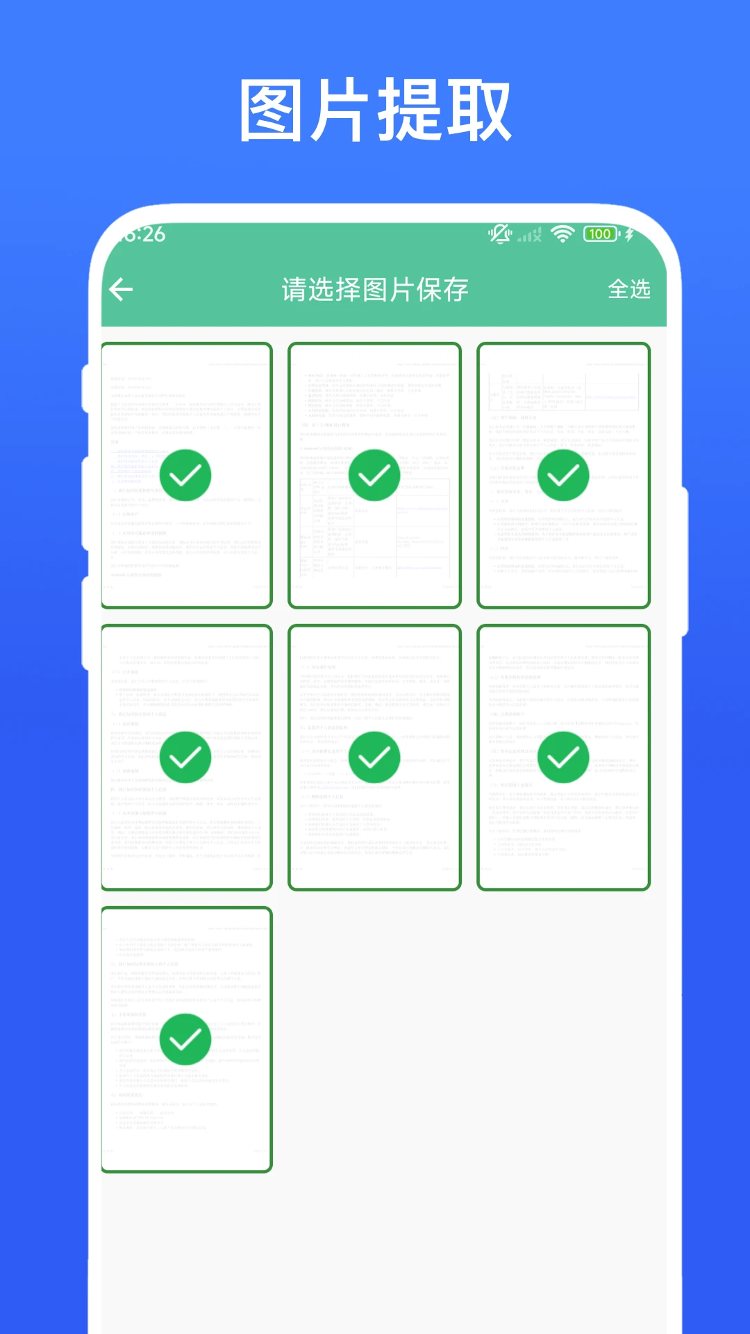 PDFתWORD����v3.2.0 ��Ѱ�