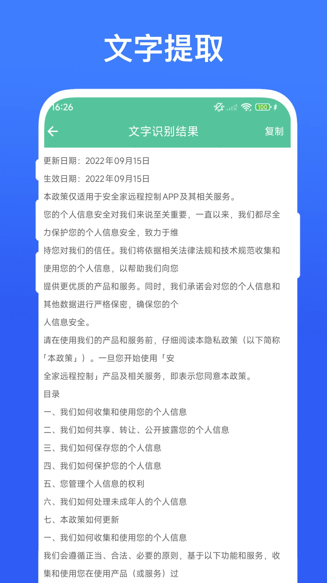 PDFתWORD����v3.2.0 ��Ѱ�