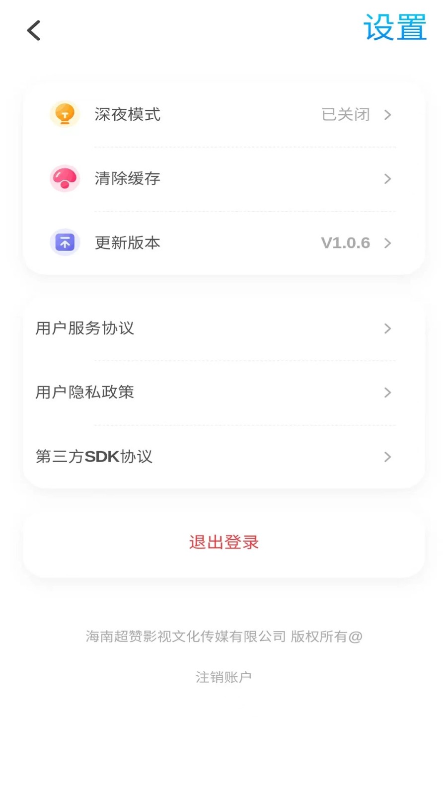Torqak 安卓版 操作界面 截图