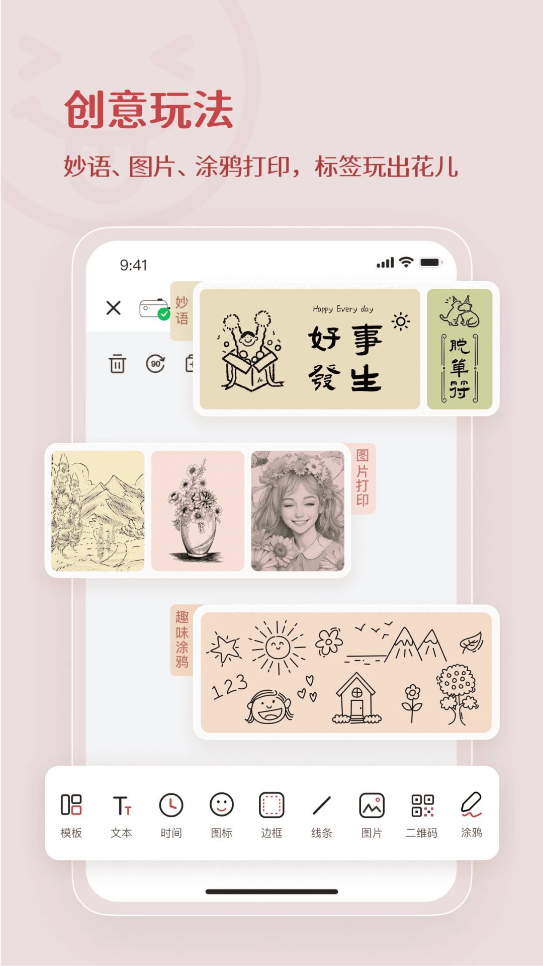 ��Сӡ2.5.24 ��ǩ��ӡר��